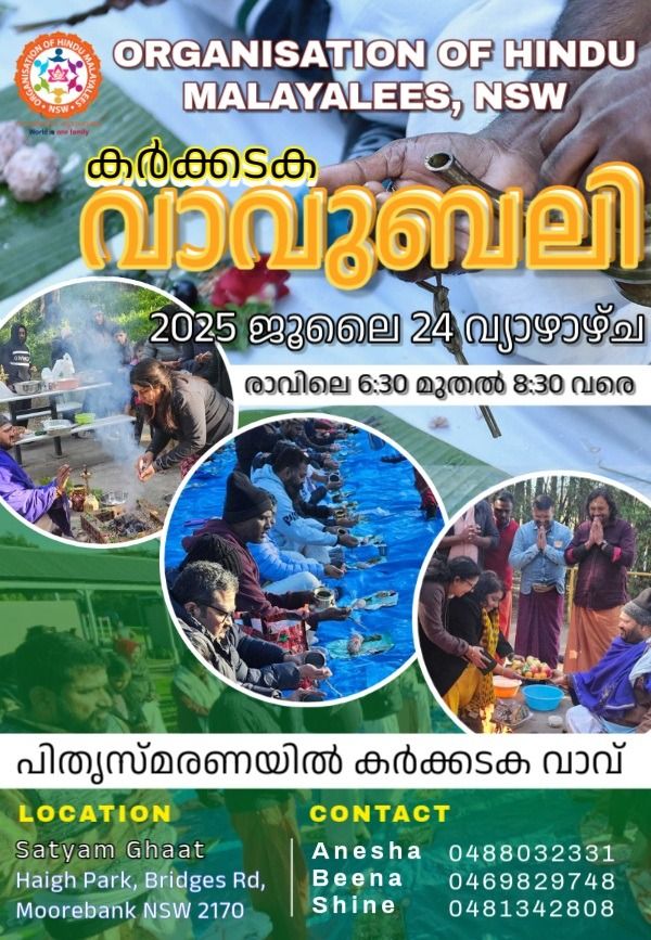 Karkidaka Vavubali 2025