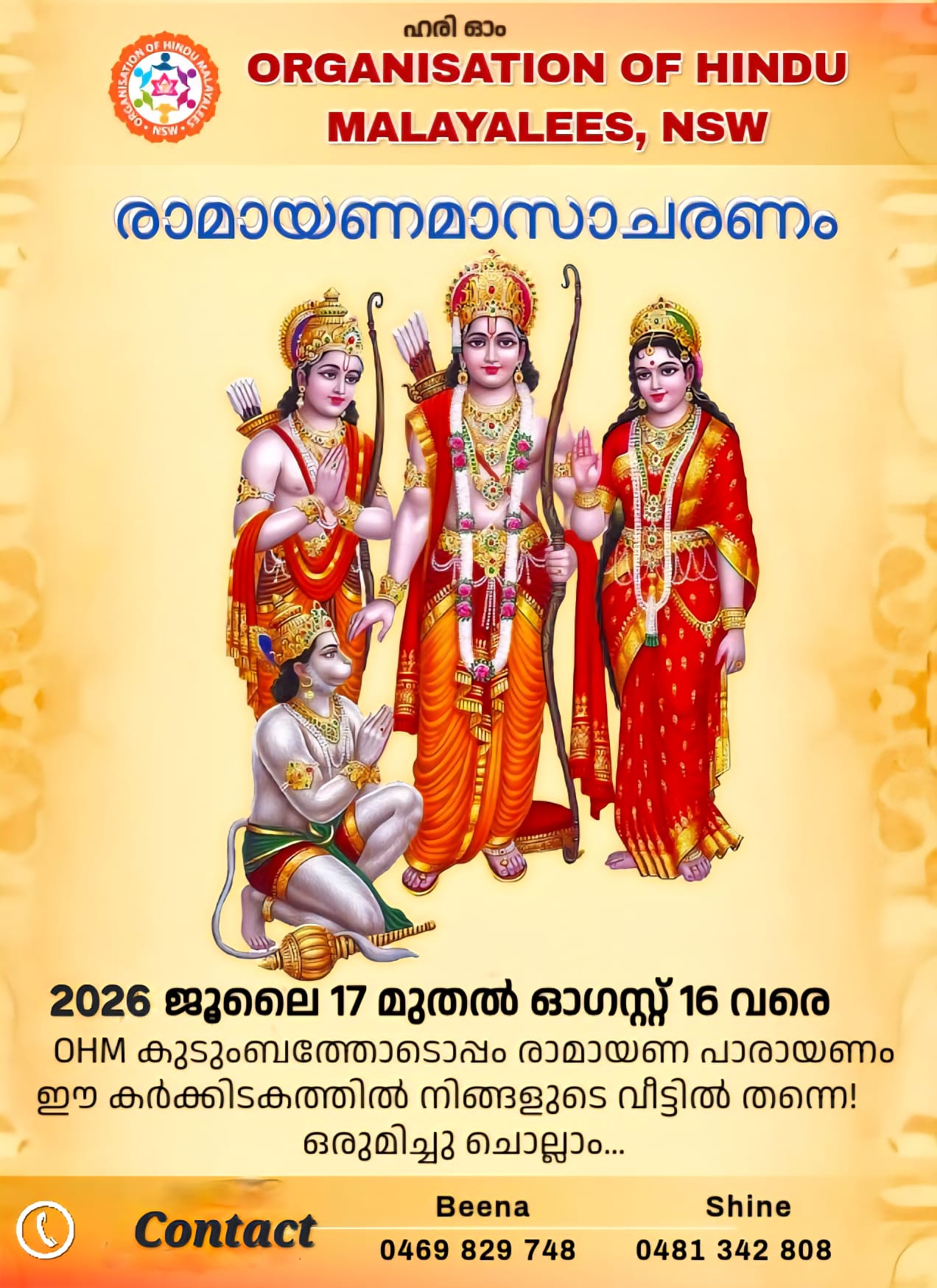 Ramayana Masam 2026