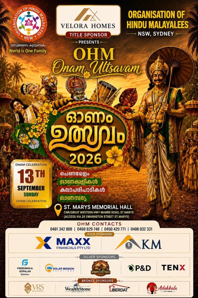 OHM Onam 2026